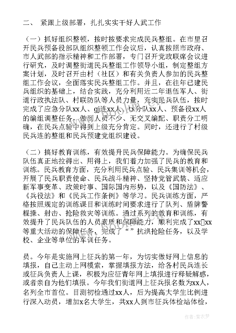 2023年乡镇经管半年工作总结 乡镇上半年工作总结(精选7篇)