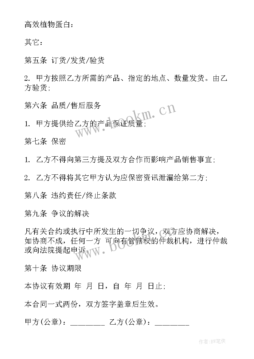 废品回收合同 产品合同(优质8篇)