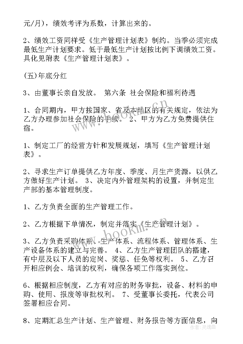 2023年兼职员工签订劳务合同 财务经理兼职劳务合同(实用9篇)