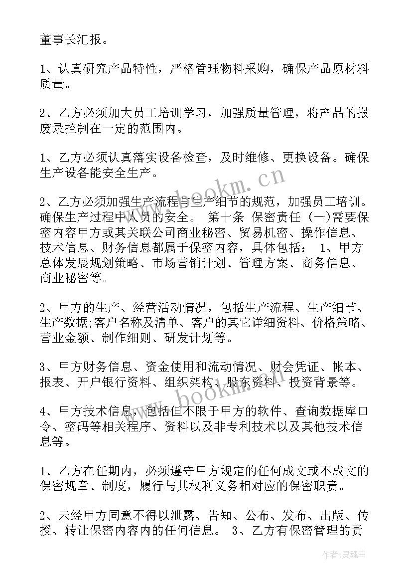 2023年兼职员工签订劳务合同 财务经理兼职劳务合同(实用9篇)