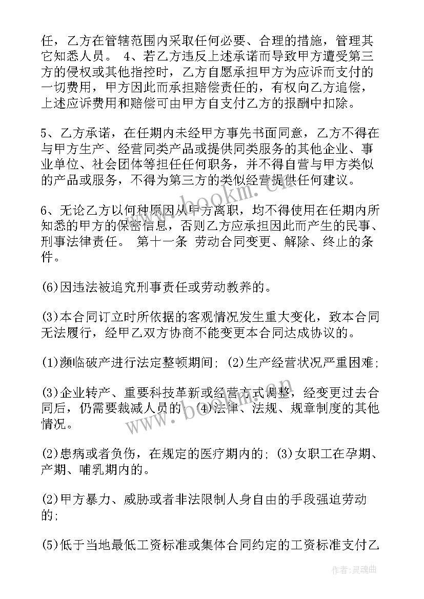 2023年兼职员工签订劳务合同 财务经理兼职劳务合同(实用9篇)