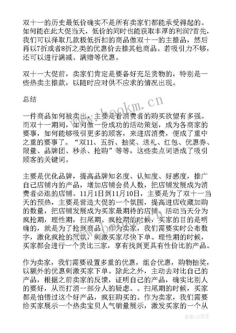 2023年超市复工计划方案(优秀5篇)