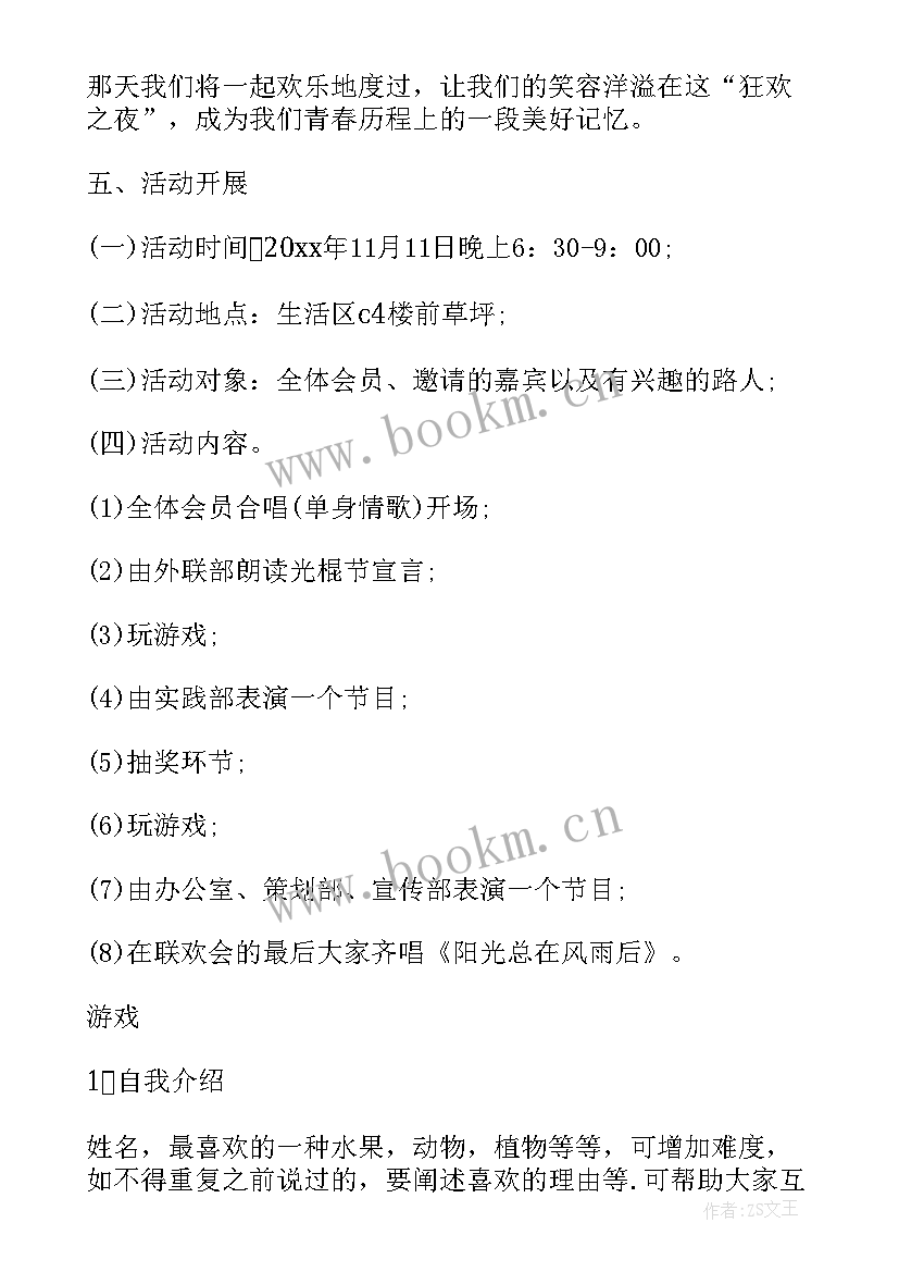 2023年超市复工计划方案(优秀5篇)