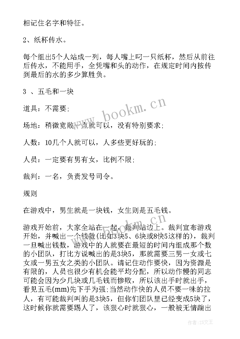 2023年超市复工计划方案(优秀5篇)