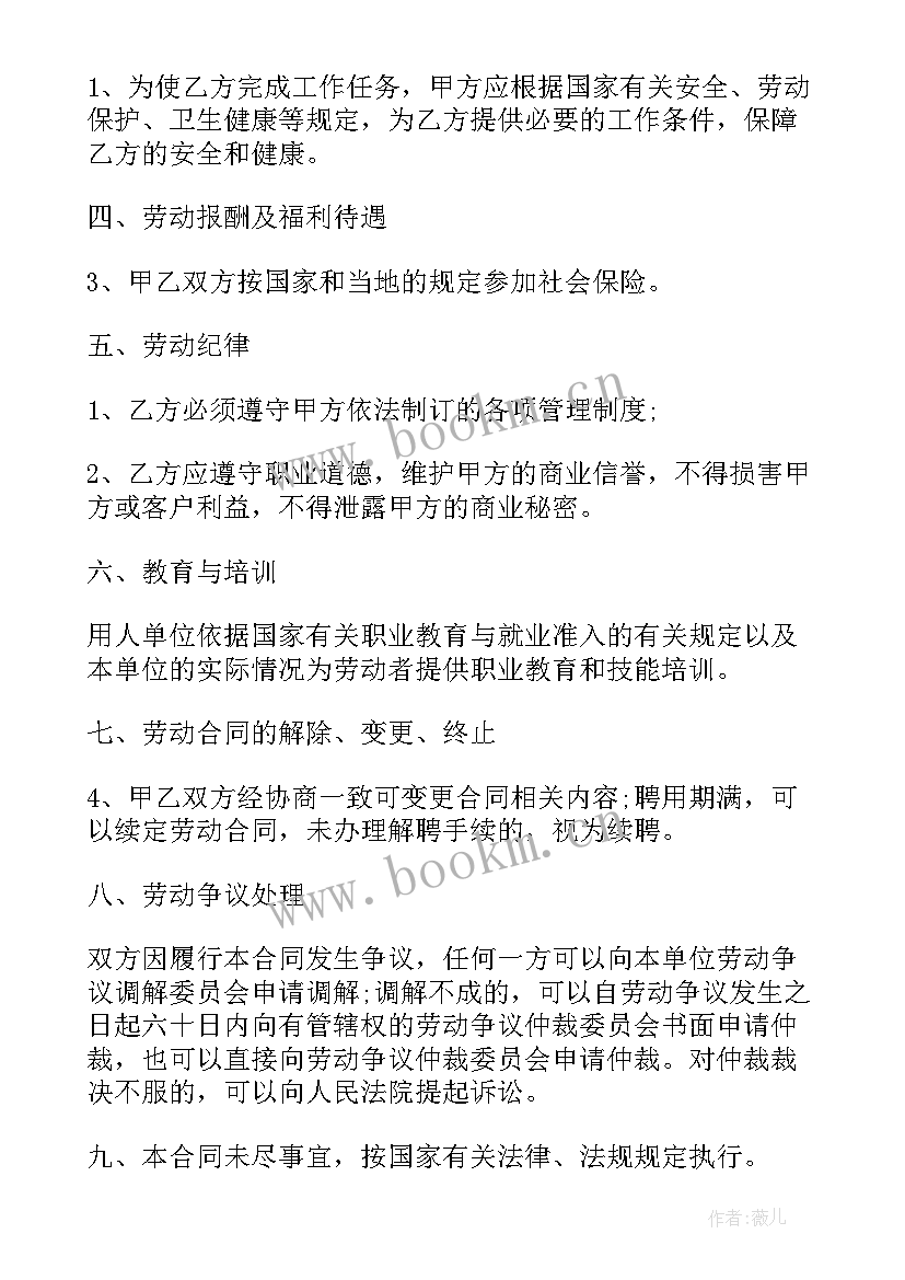 2023年私企签合同后调到别的部门(优秀7篇)