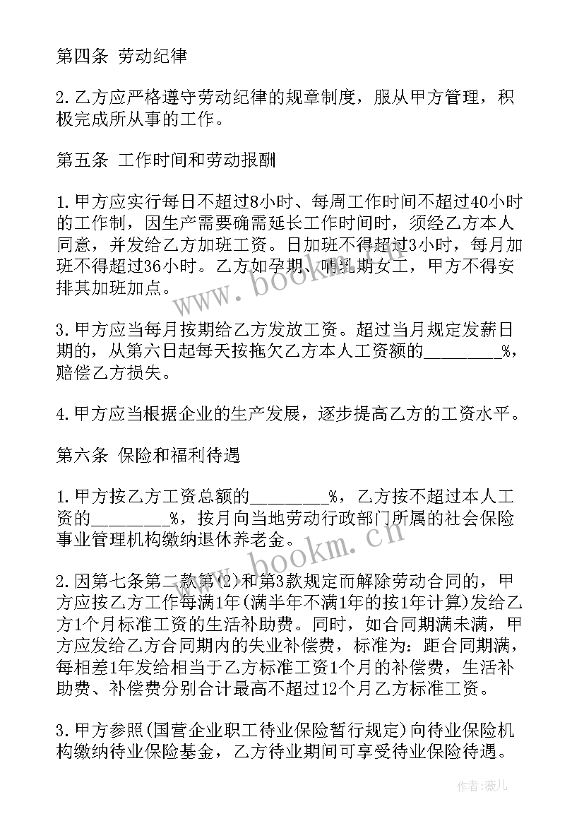 2023年私企签合同后调到别的部门(优秀7篇)