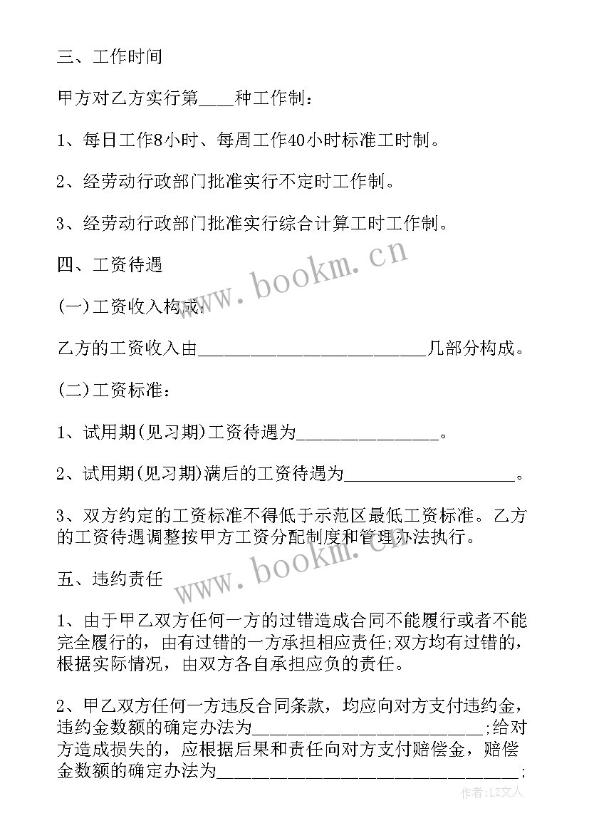 2023年医药企业合同(通用8篇)