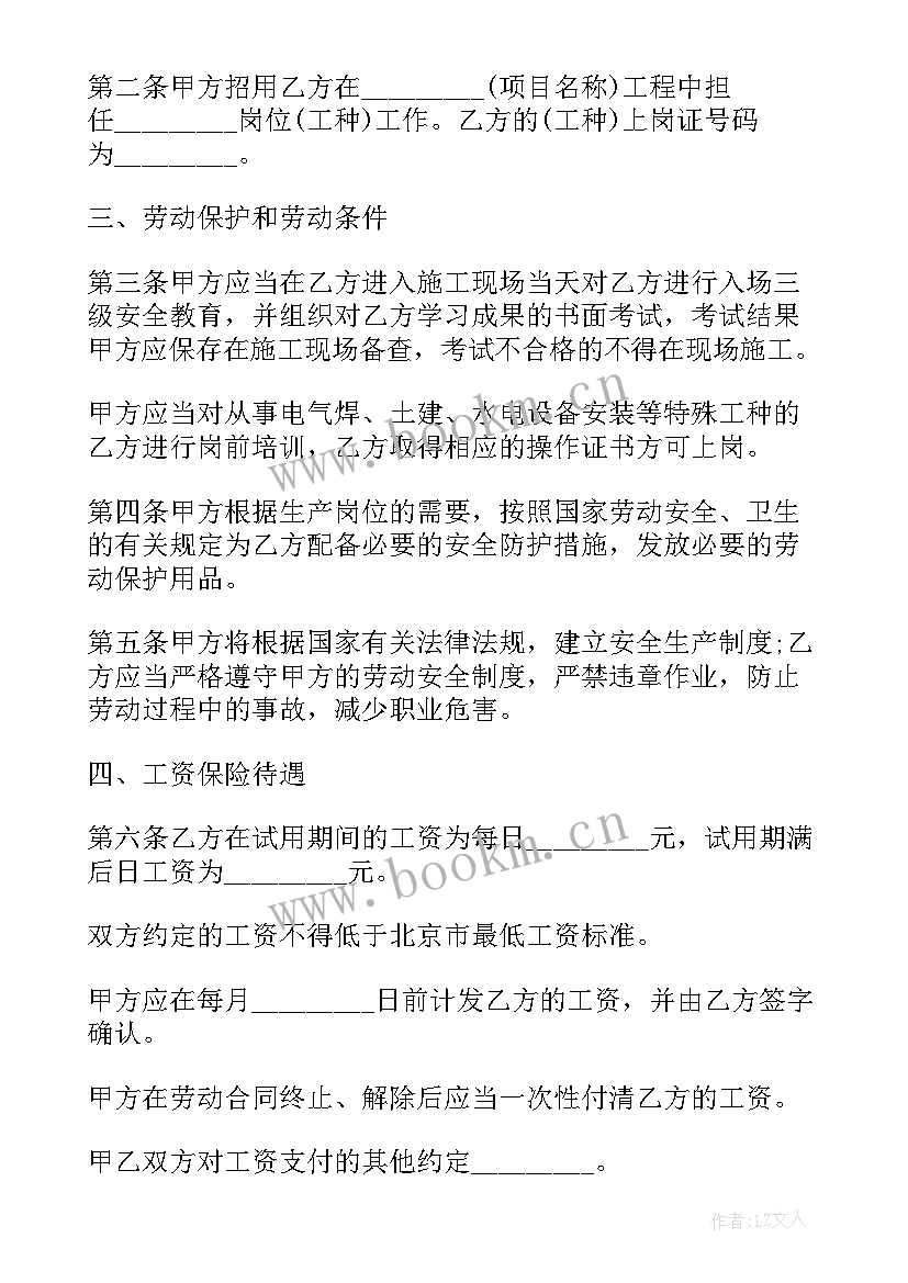 2023年医药企业合同(通用8篇)