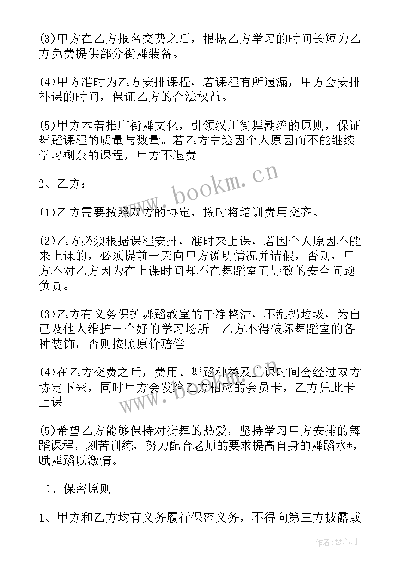 2023年舞蹈班合作协议如何解除 舞蹈培训价格优惠合同(大全6篇)