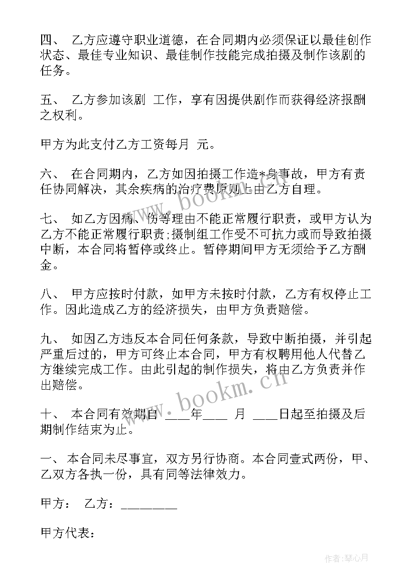 2023年舞蹈班合作协议如何解除 舞蹈培训价格优惠合同(大全6篇)