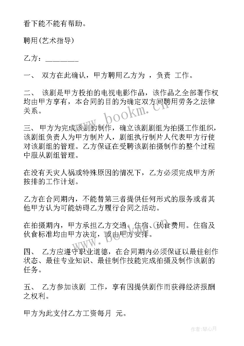 2023年舞蹈班合作协议如何解除 舞蹈培训价格优惠合同(大全6篇)