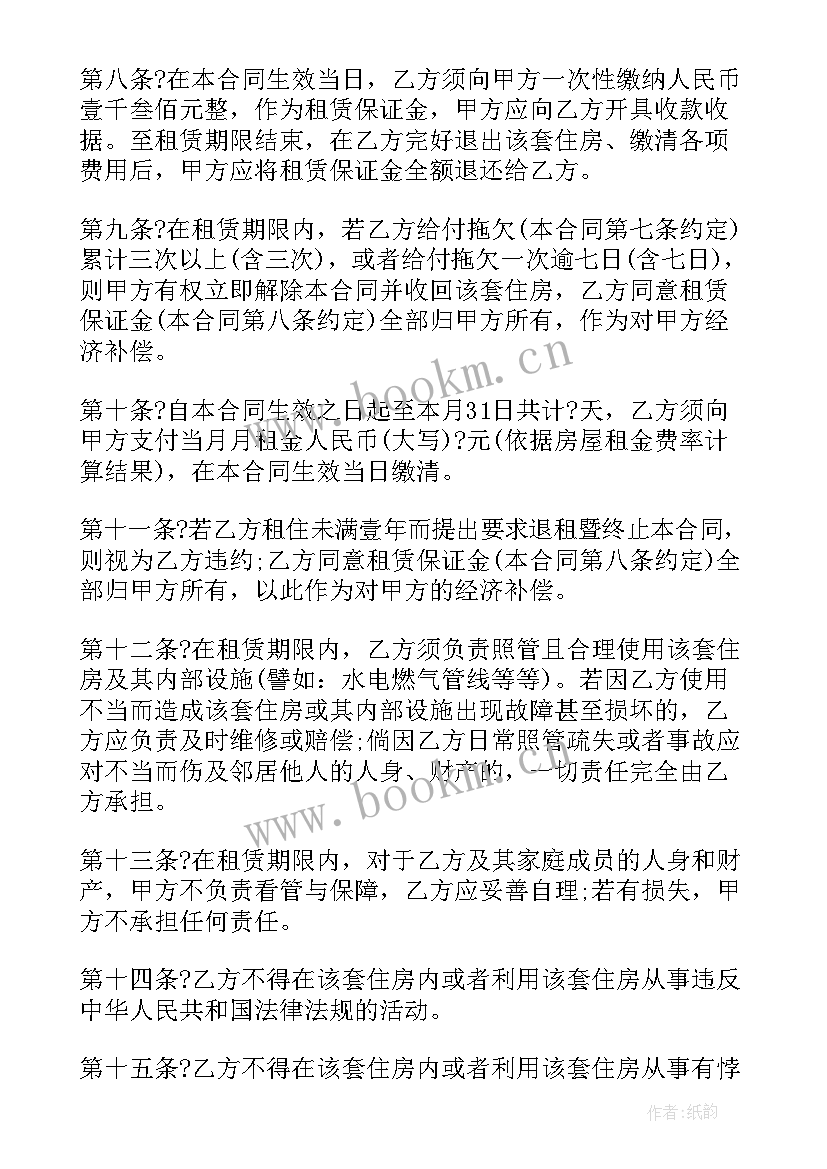 2023年北京店面租房合同(精选8篇)