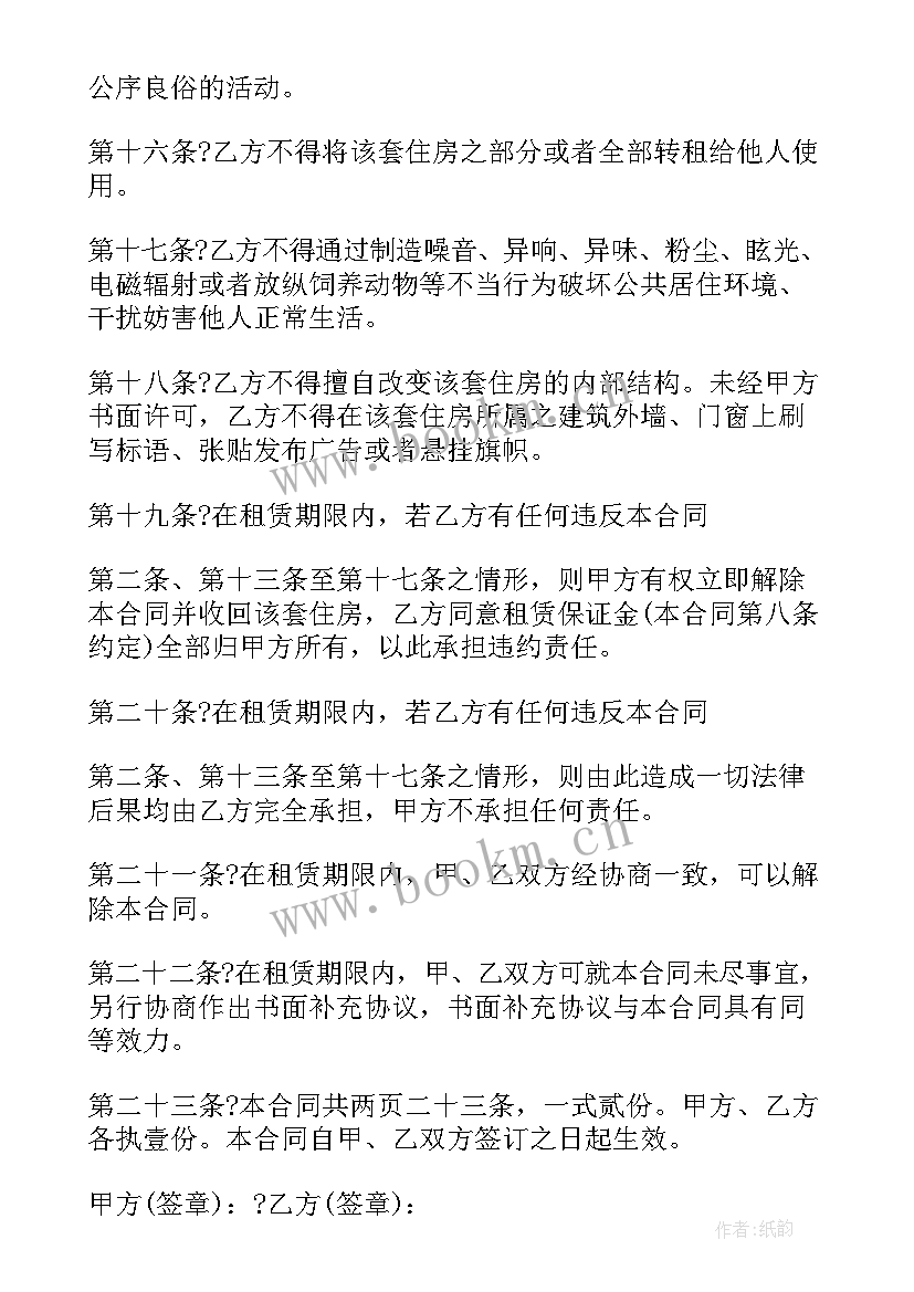 2023年北京店面租房合同(精选8篇)