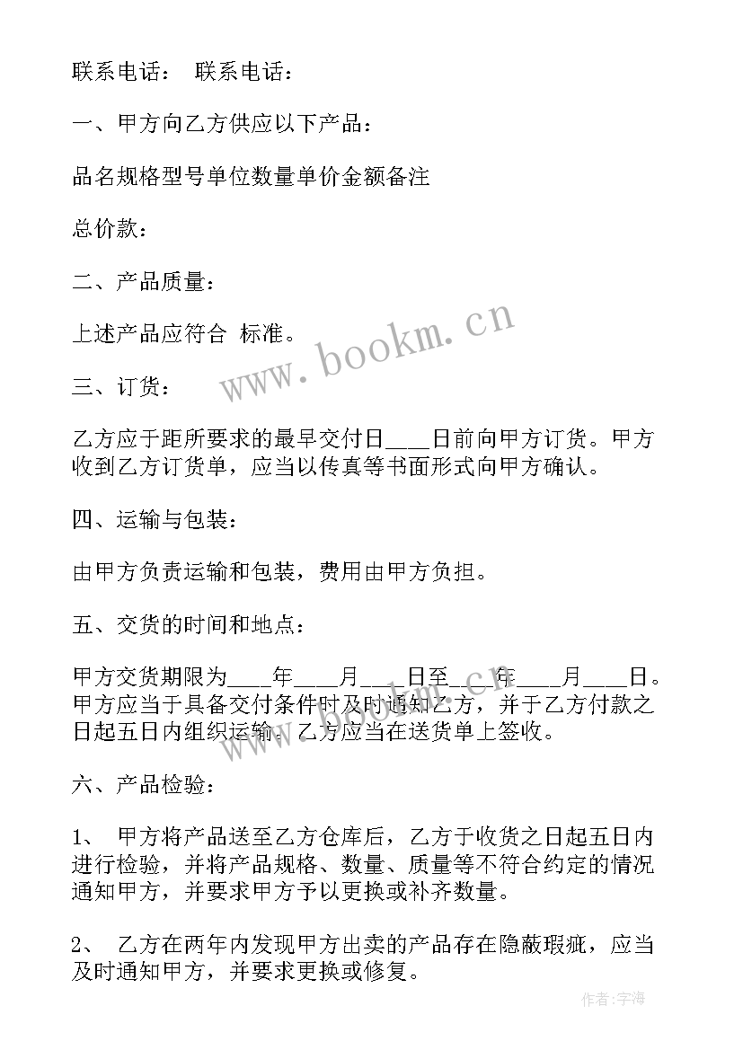 最新大闸蟹购销合同(优秀10篇)