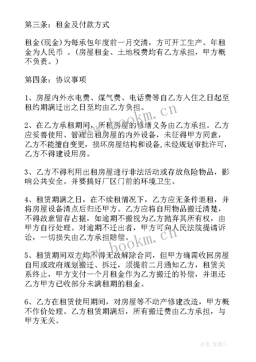 最新商店用工合同 商贸公司租赁合同共(通用9篇)