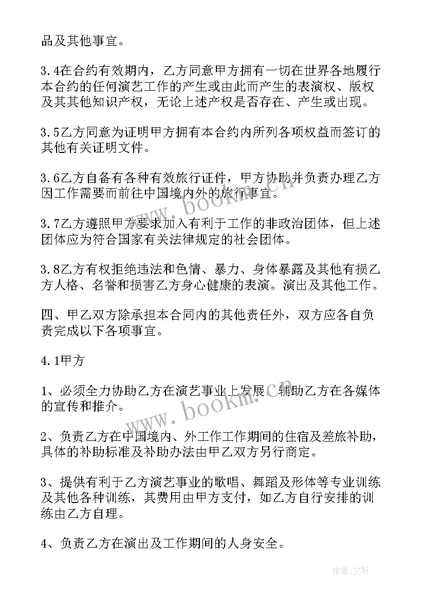 2023年签订商务合同(汇总10篇)