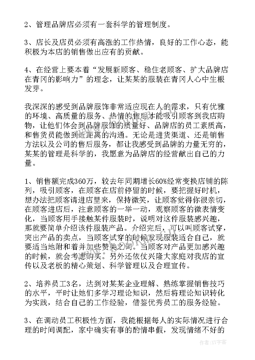 2023年服装年终工作总结 服装工作总结(通用9篇)