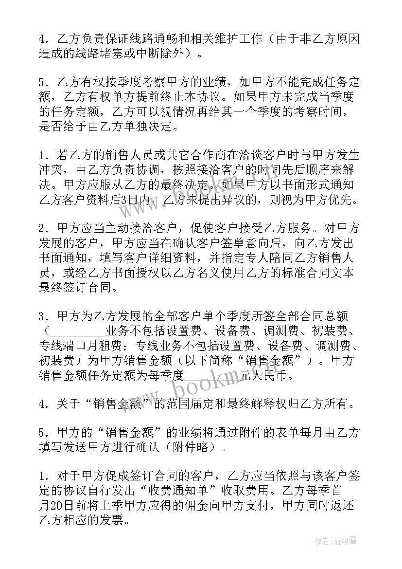 2023年摄影器材租赁合同(优秀7篇)