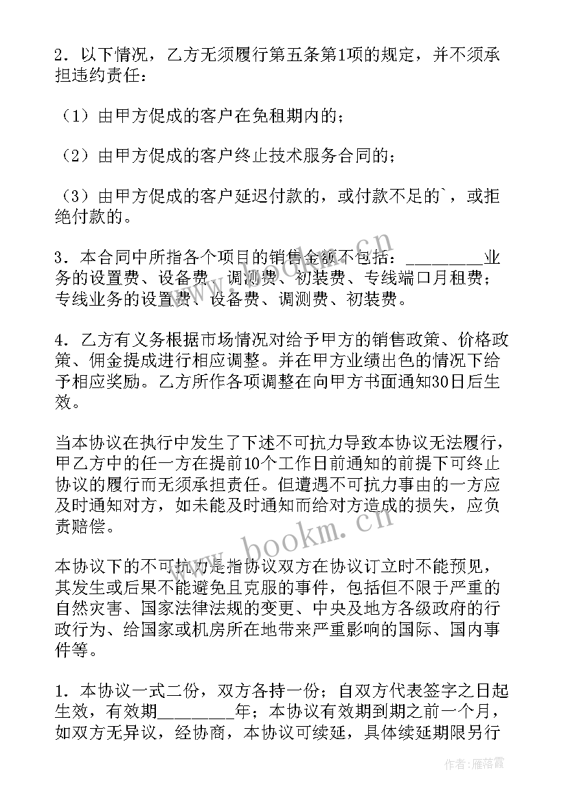 2023年摄影器材租赁合同(优秀7篇)