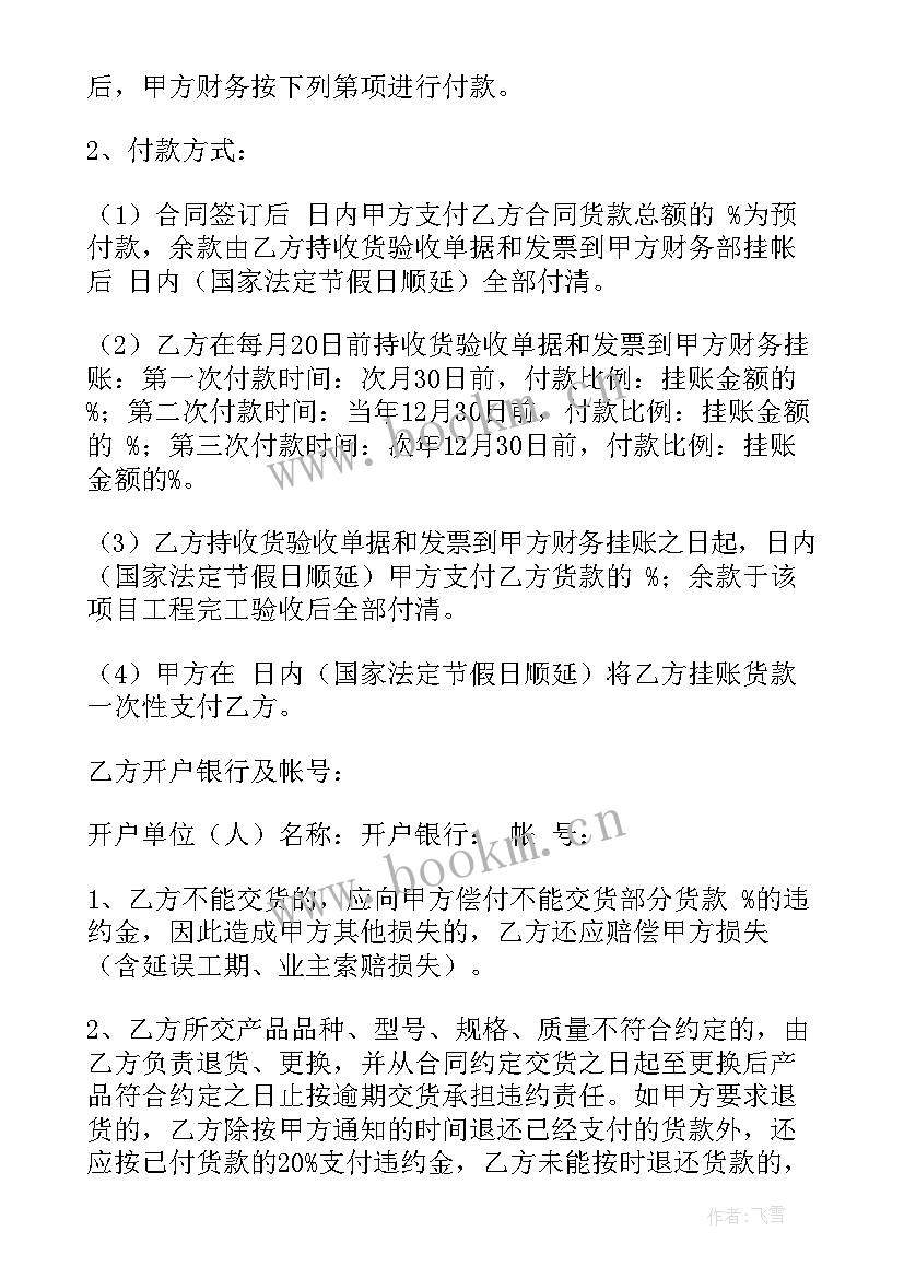 2023年小苗木栽种合同(通用7篇)