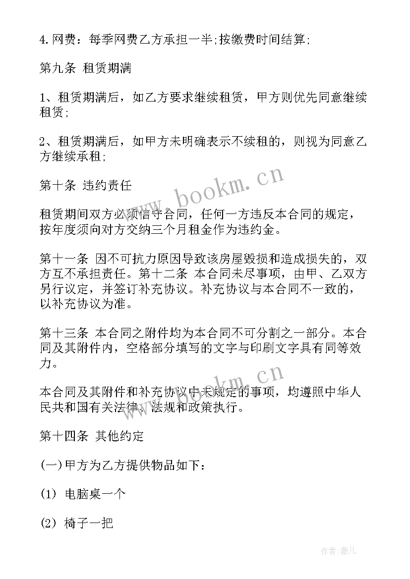 水槽归谁安装 琉璃房屋安装合同优选(汇总10篇)