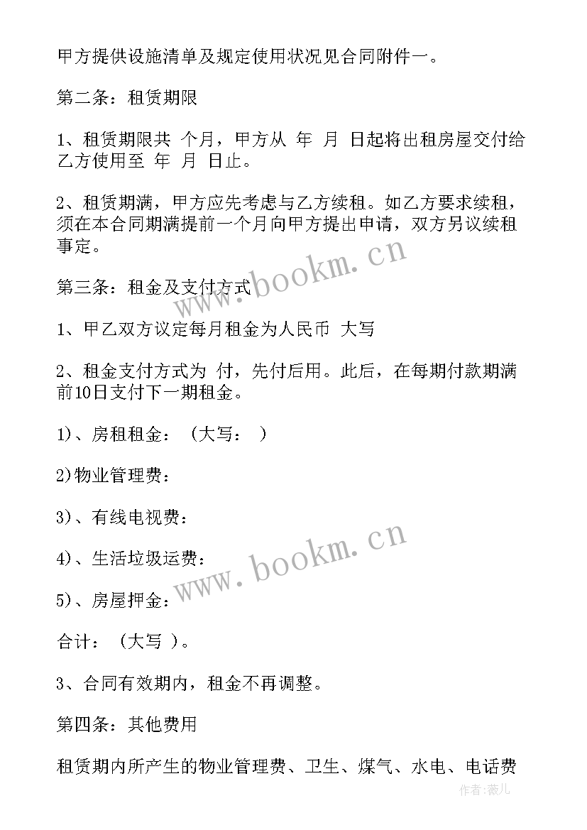 水槽归谁安装 琉璃房屋安装合同优选(汇总10篇)