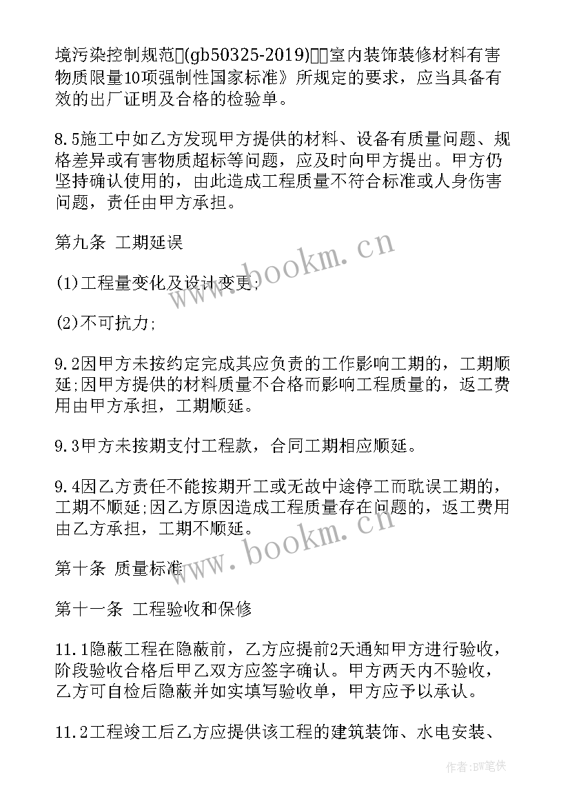 2023年药店装修多少钱一平方 广州工程装修施工合同(模板8篇)