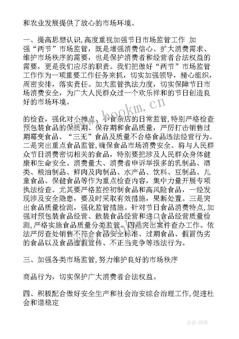 产能监管工作总结(实用9篇)