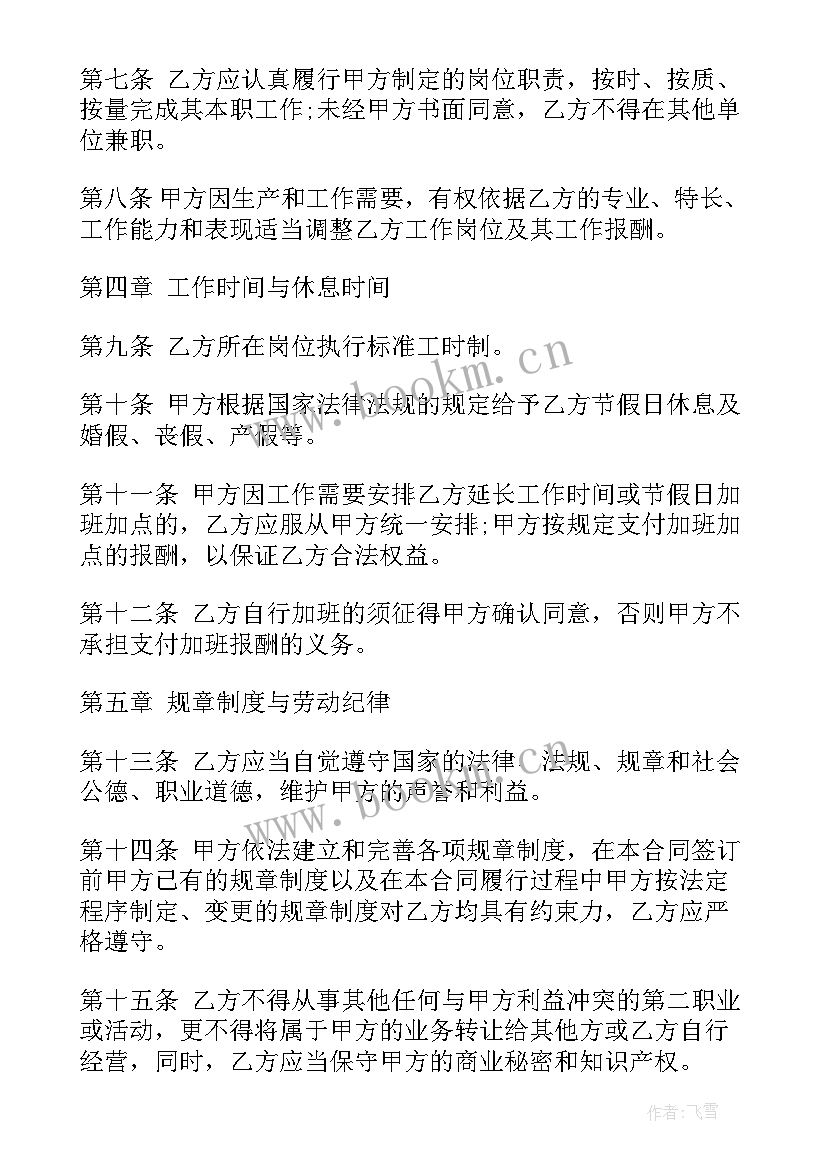 最新简易劳务合同 劳务合同(模板9篇)