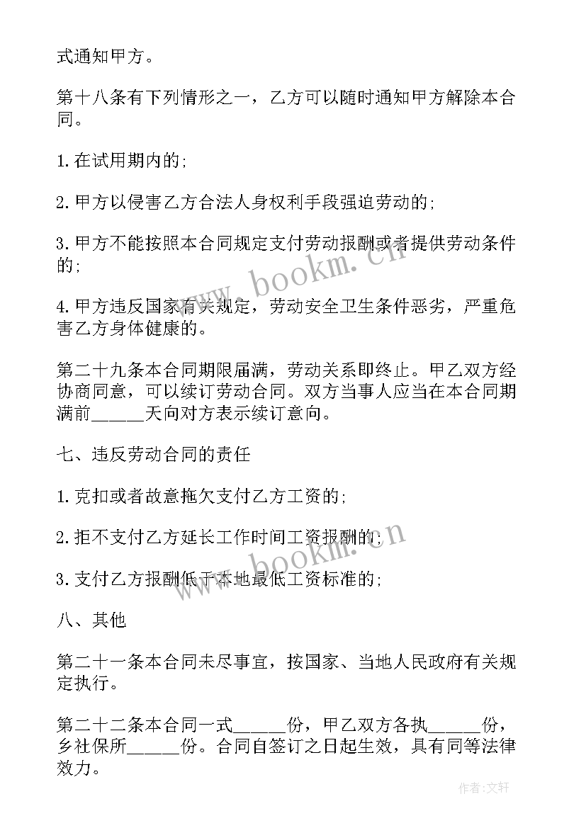 购销合同标准版(模板5篇)