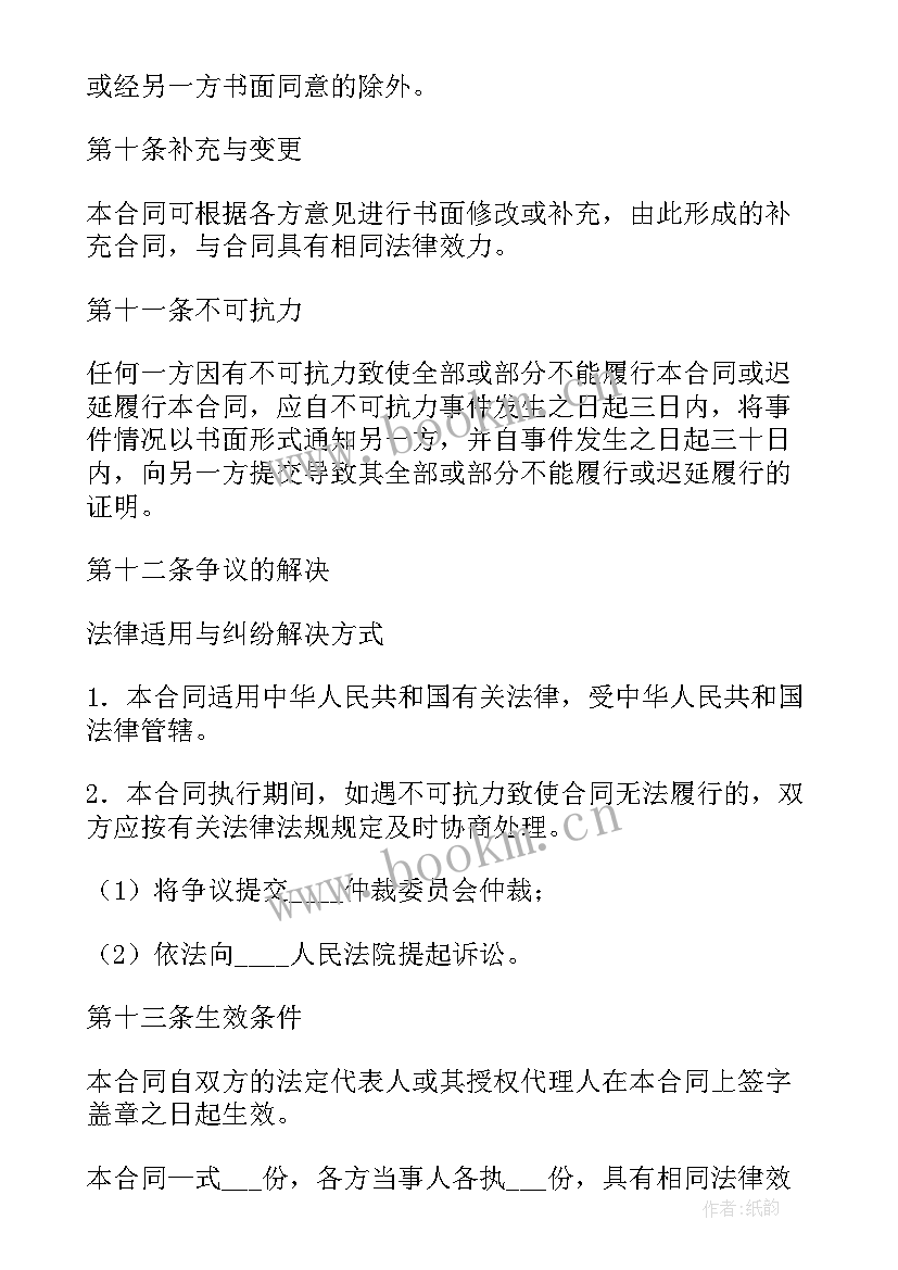 路灯维修合同(优质10篇)