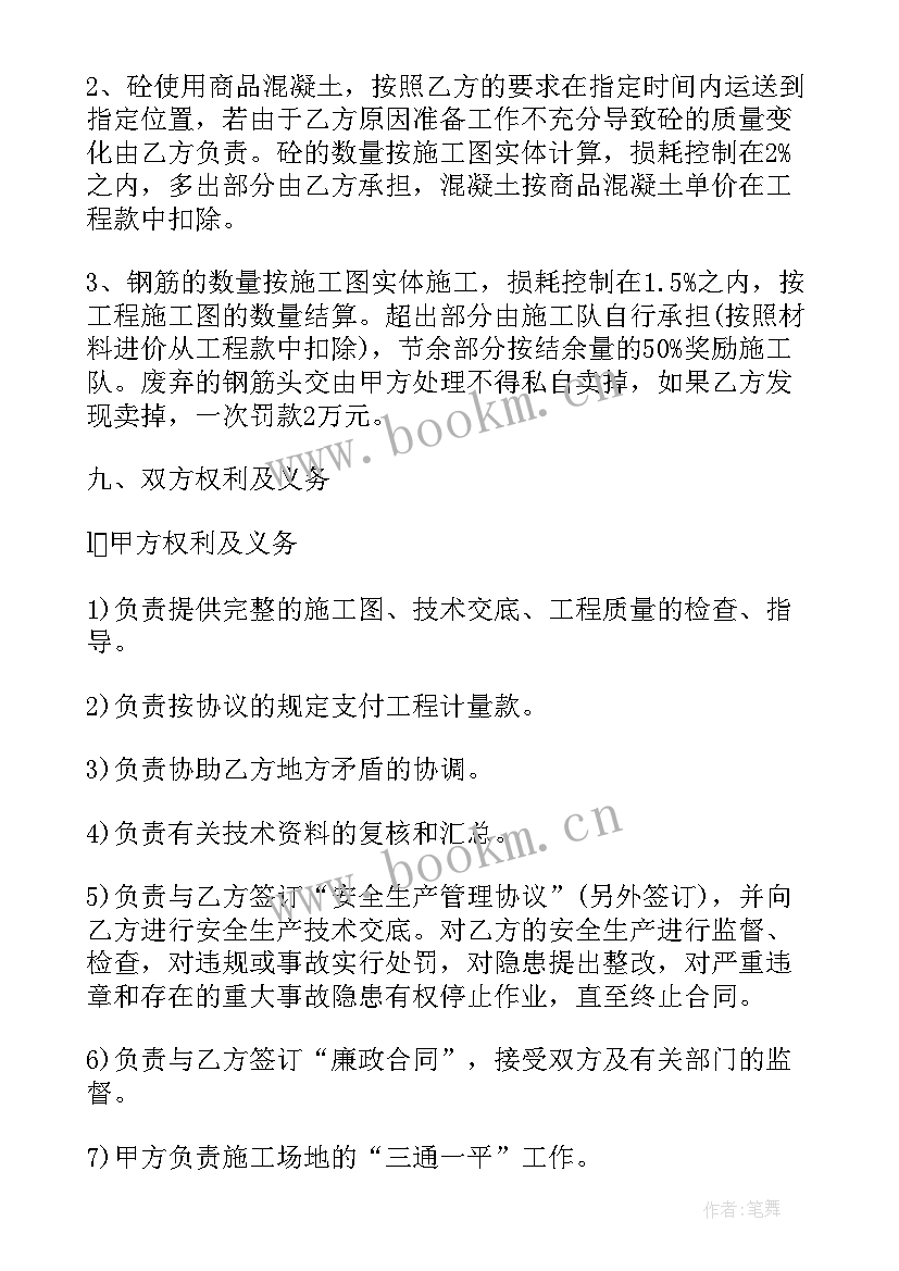 2023年桥梁检测有哪些具体内容 桥梁施工合同(通用10篇)