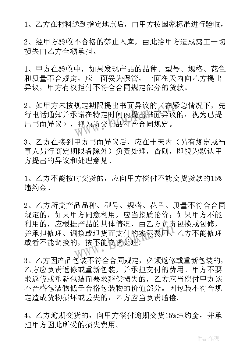 2023年消防材料供应合同(模板7篇)