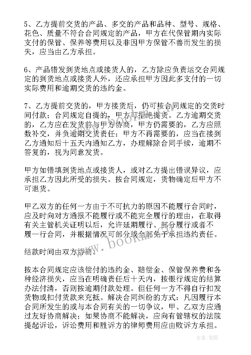 2023年消防材料供应合同(模板7篇)