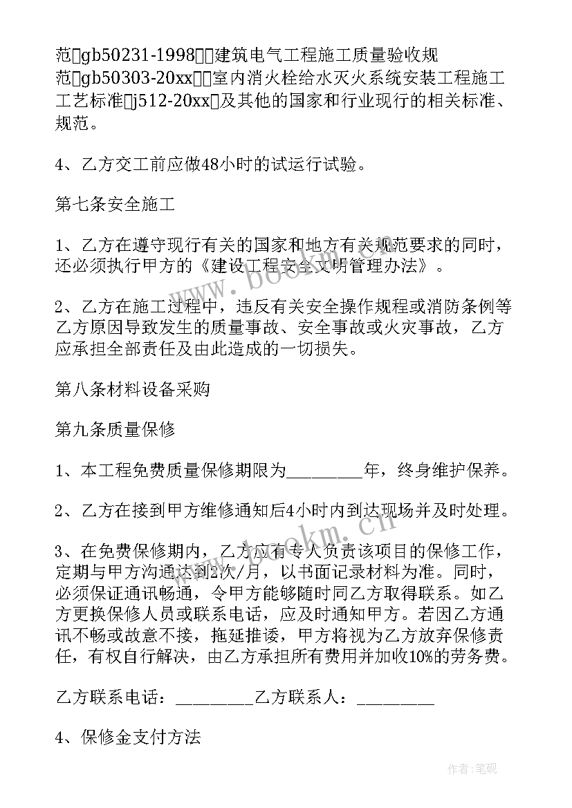 2023年消防材料供应合同(模板7篇)