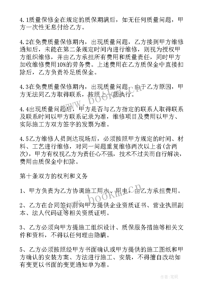 2023年消防材料供应合同(模板7篇)