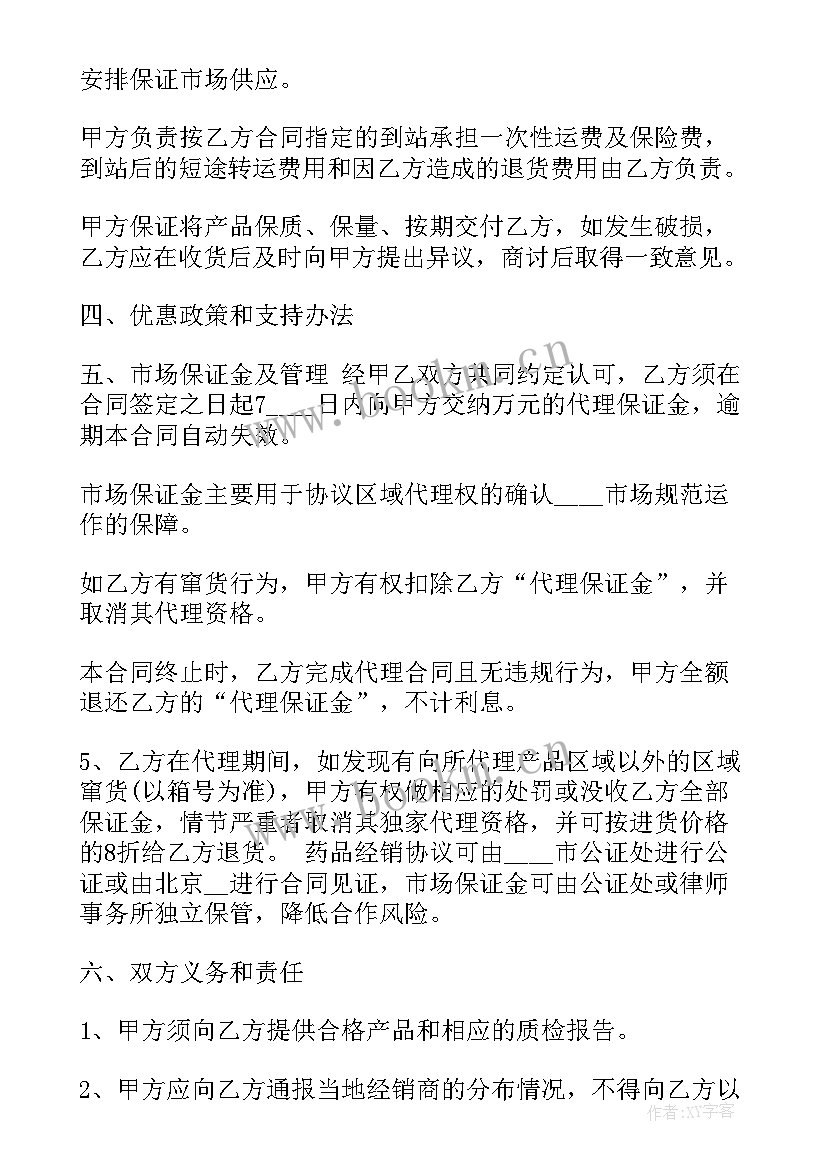 2023年餐饮服务合同法律规定(通用6篇)