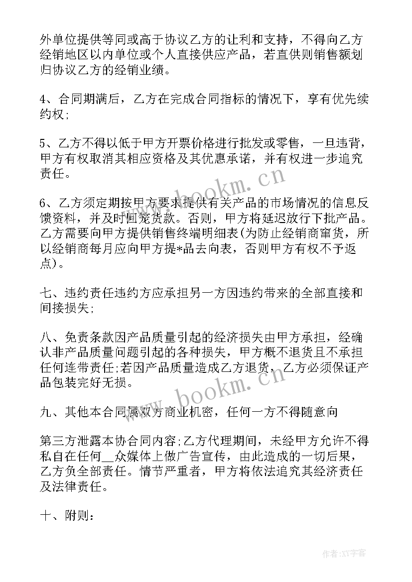 2023年餐饮服务合同法律规定(通用6篇)