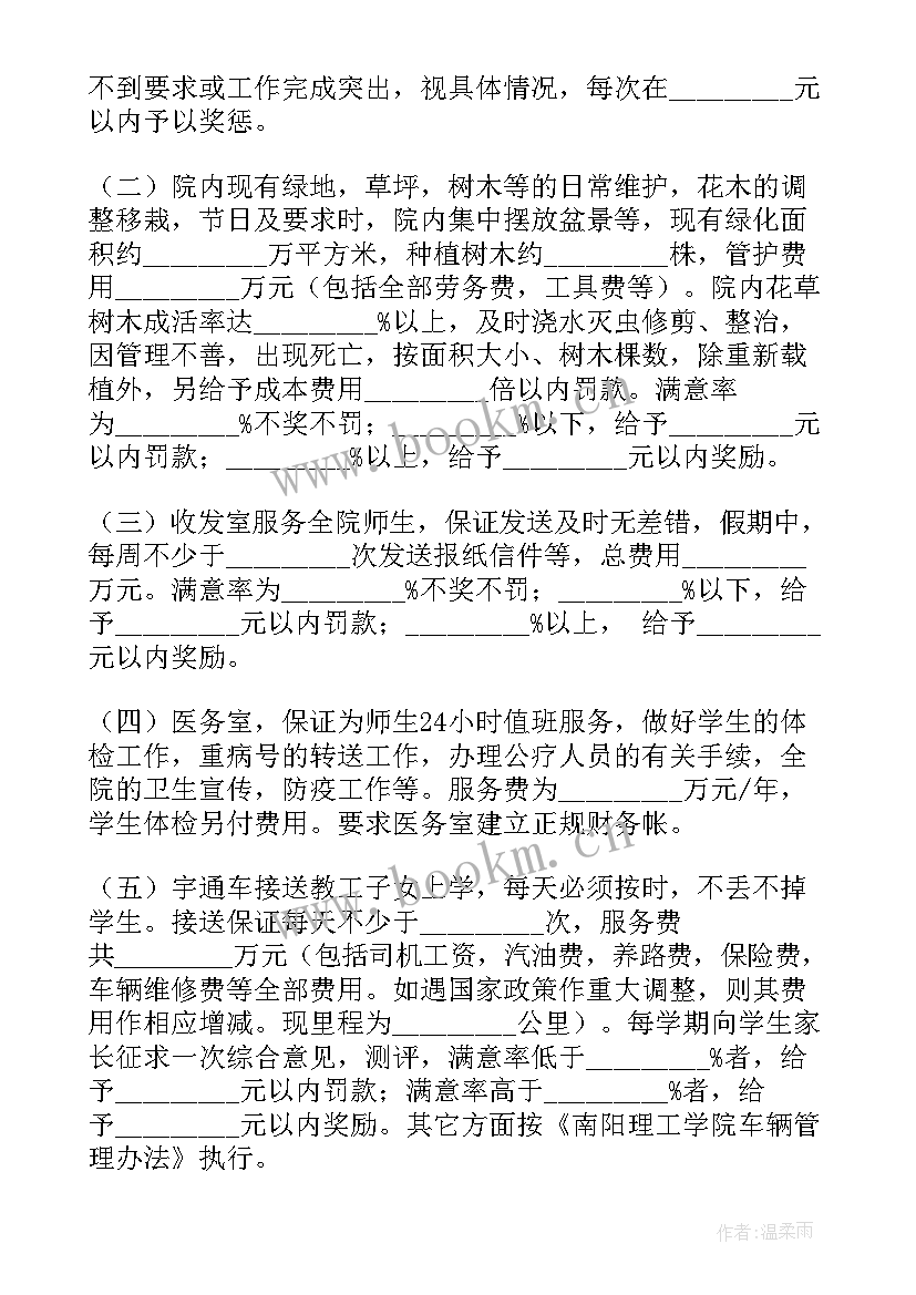 2023年校园书店合同 学校租赁合同(优秀8篇)