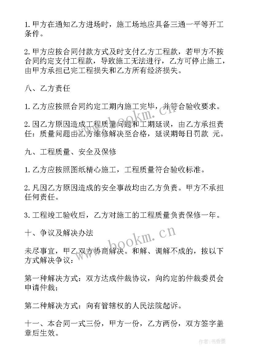 2023年公路施工安全方案 施工安全合同(汇总7篇)