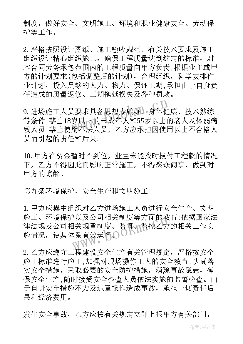 2023年公路施工安全方案 施工安全合同(汇总7篇)