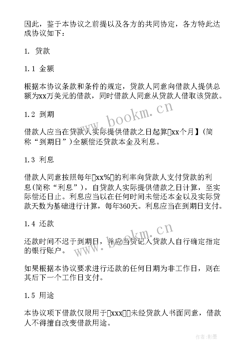 2023年法人合同签 出合同(通用8篇)