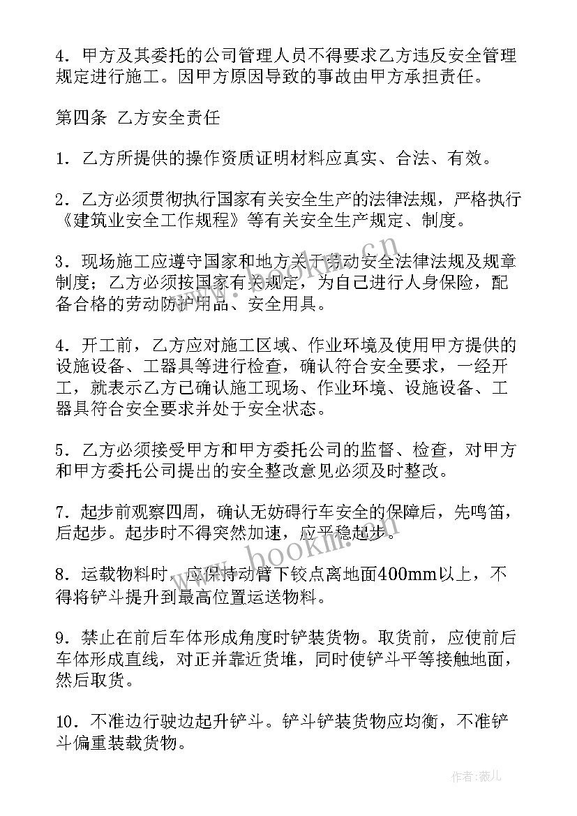 外请电工需要签协议 外聘人员合同(优秀5篇)