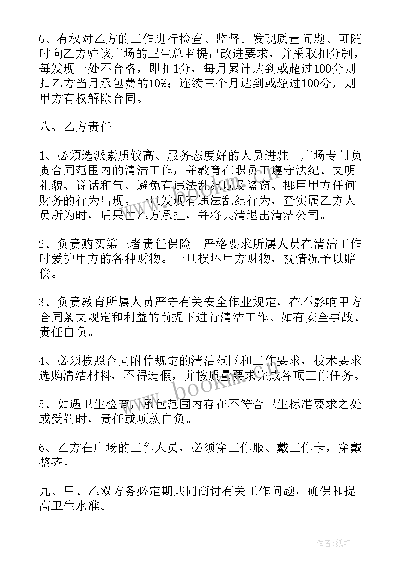 2023年劳务外包合同(大全10篇)