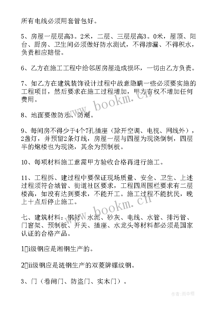 最新入住协议书(精选6篇)