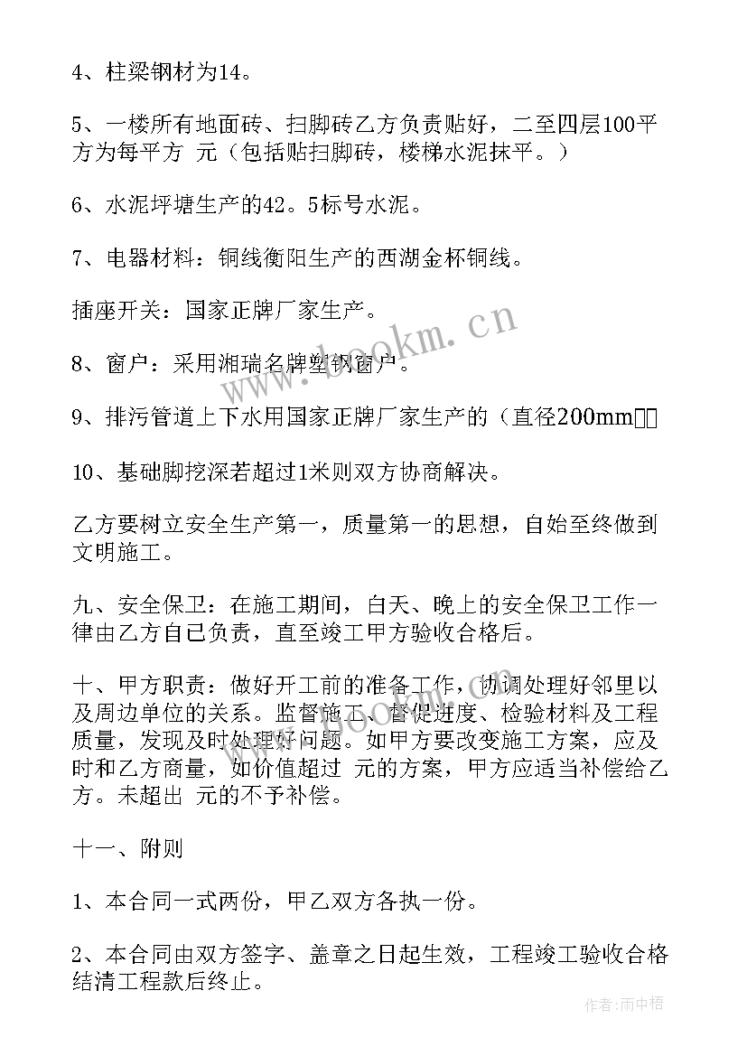 最新入住协议书(精选6篇)