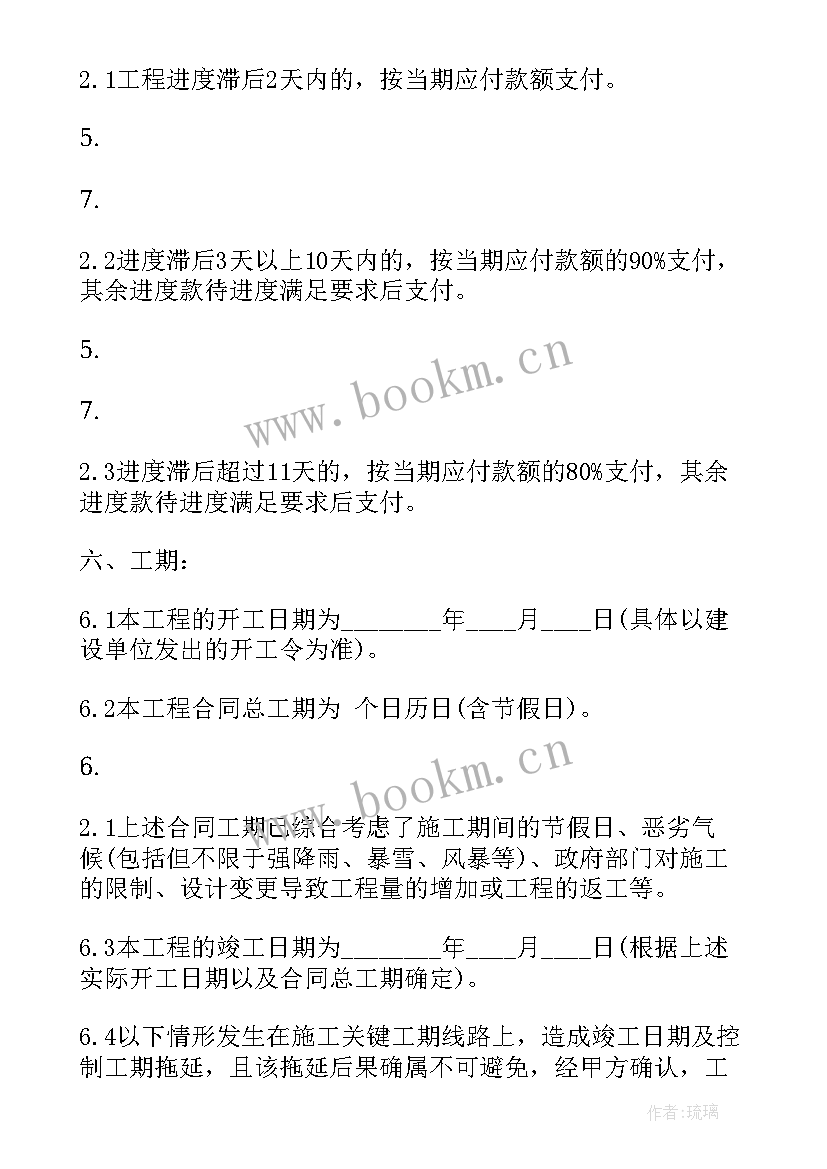 新版电梯维保合同(优秀10篇)