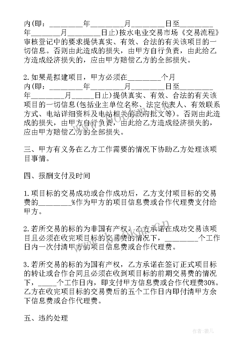 2023年文化咨询合同 律师咨询公司合同下载(大全5篇)