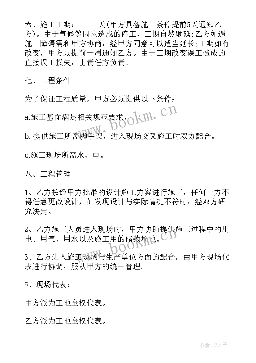 外墙保温外包合同 外墙保温施工合同(汇总6篇)