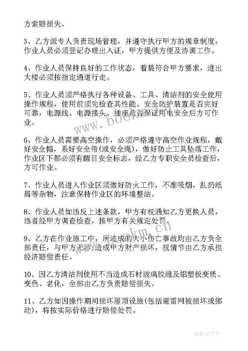 外墙保温外包合同 外墙保温施工合同(汇总6篇)